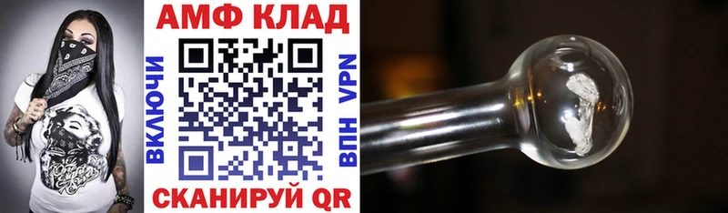 Amphetamine Розовый  где купить   Елабуга 