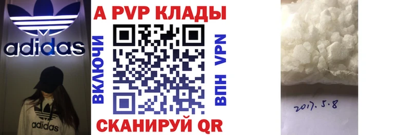 A-PVP VHQ  Елабуга 