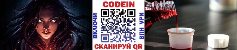 купить наркоту  сайты даркнета как зайти  Кодеиновый сироп Lean напиток Lean (лин)  Елабуга 