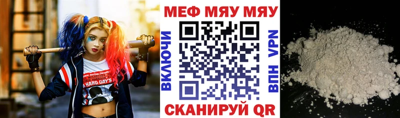 купить наркоту  Елабуга  МЯУ-МЯУ 4 MMC 